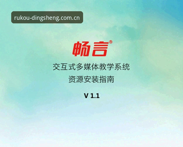 鼎盛平台安装包获取与使用完整指南：从下载到安全验证全解析